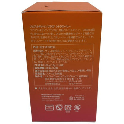 C07R シナジーワールドワイドジャパン プロアルギナインプラス　シトラスベリー　300g (10g×30袋) ●賞味期限：2026/11～