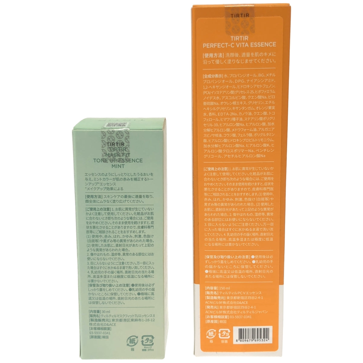Z000 TIRTIR PERFECT-C VITA ESSENCE 150ml & MASK FIT TONE UP ESSENCE MINT 30ml 2個セット　ラスト1点！