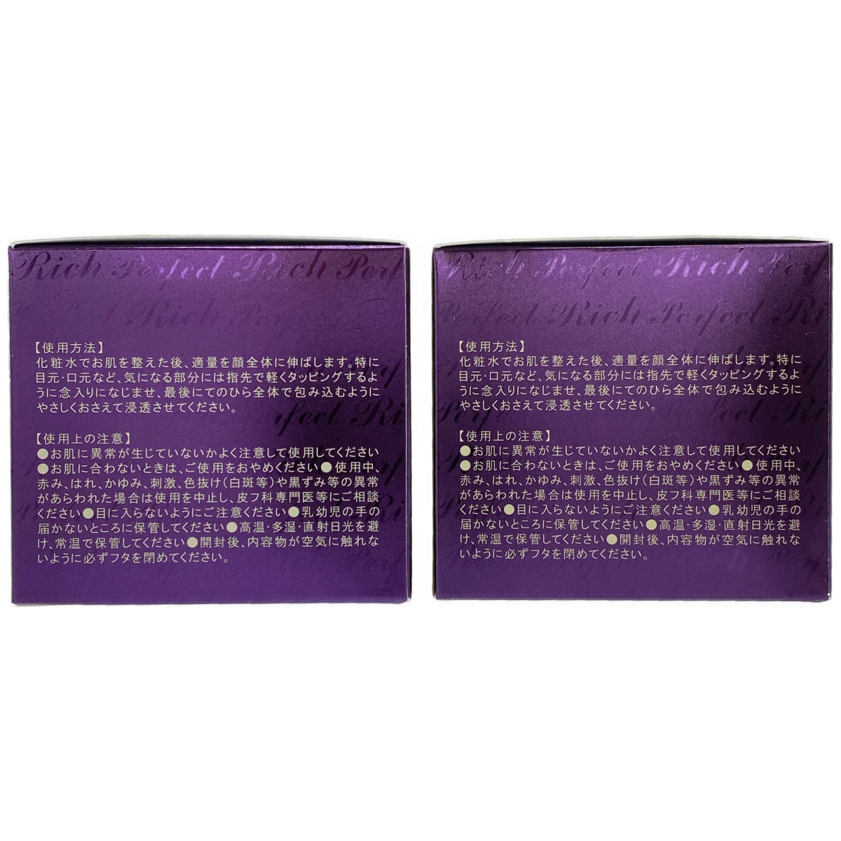 Z000 サイムダン プレミアム STEM モイスチャー パーフェクト Rich クリーム 50g 計2個セット　ラスト1点！