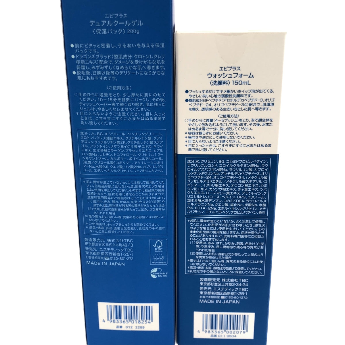 Z000 エピスラス ウォッシュフォーム 150mL & デュアルクールゲル 200g 2個セット　ラスト1点！