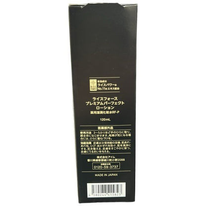 C47U ライスフォース　プレミアムパーフェクトローション　120ml