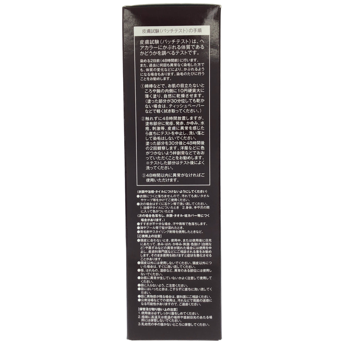Z000 ソワニティー ヘアカラートリートメント ナチュラルブラック 210g　ラスト1点！