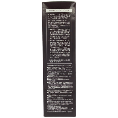 Z000 ソワニティー ヘアカラートリートメント ナチュラルブラック 210g　ラスト1点！