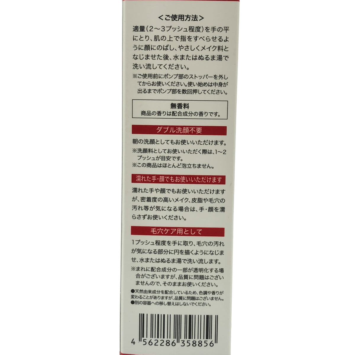 Z000 Bioコラ ビオコラ ミルキーセラムクレンジング 150ｍL　ラスト1点！