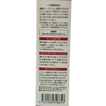 Z000 Bioコラ ビオコラ ミルキーセラムクレンジング 150ｍL　ラスト1点！