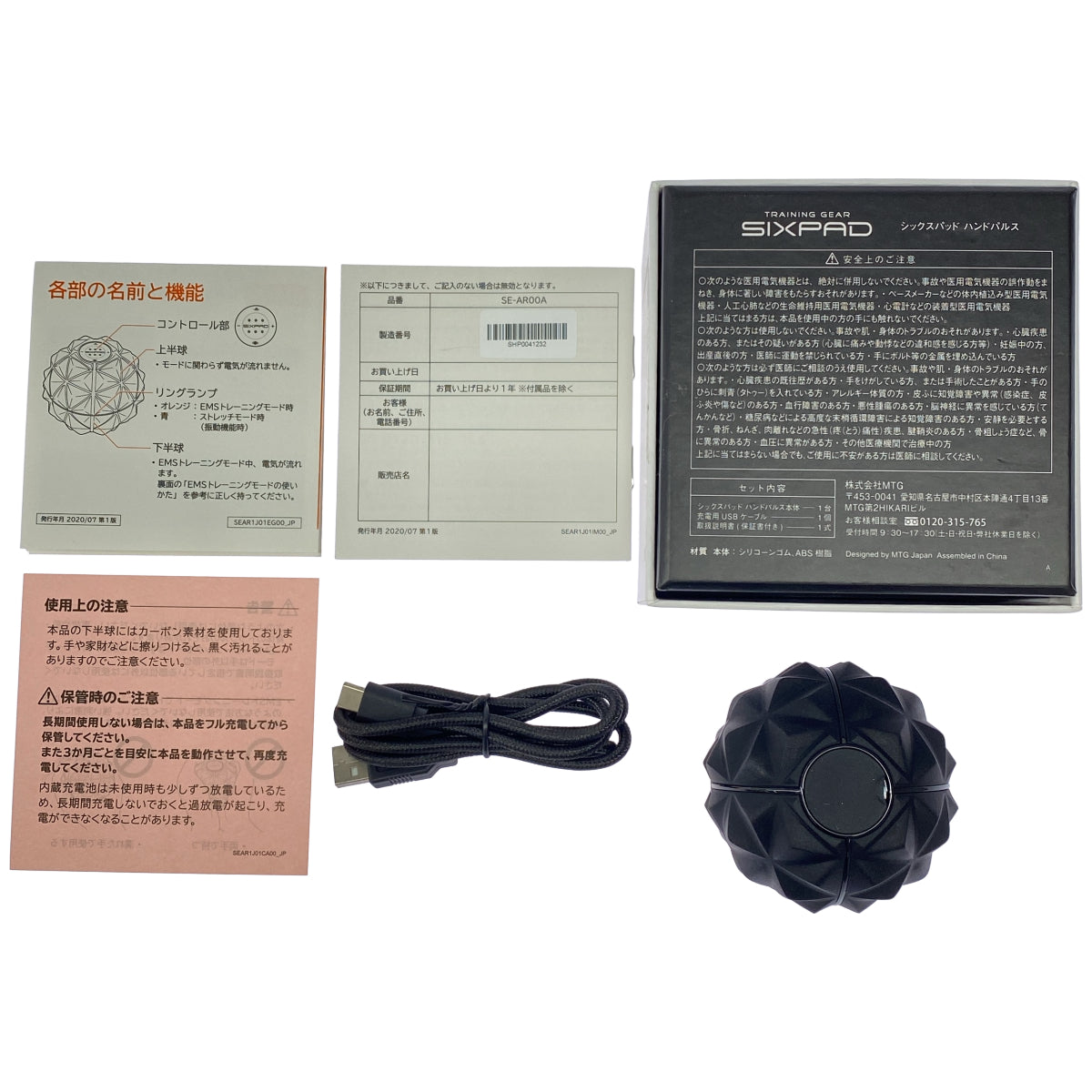 Z000 SIXPAD シックスパッド ハンドパルス SE-AR00A　ラスト1点！