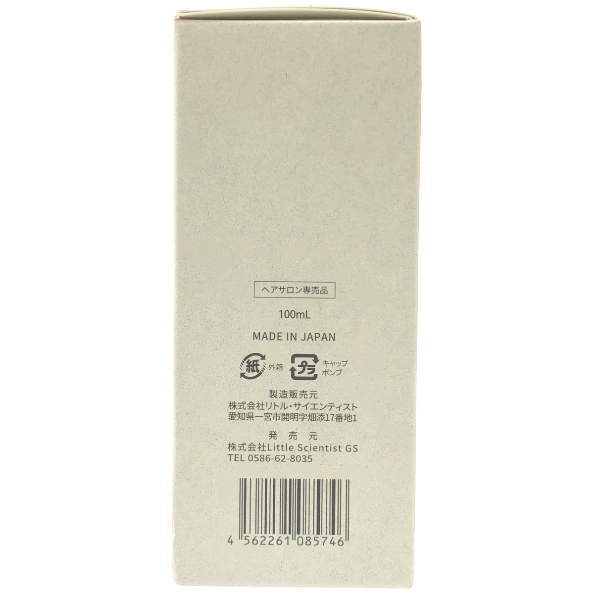 Z000 リケラオイル 100mL　ラスト1点！