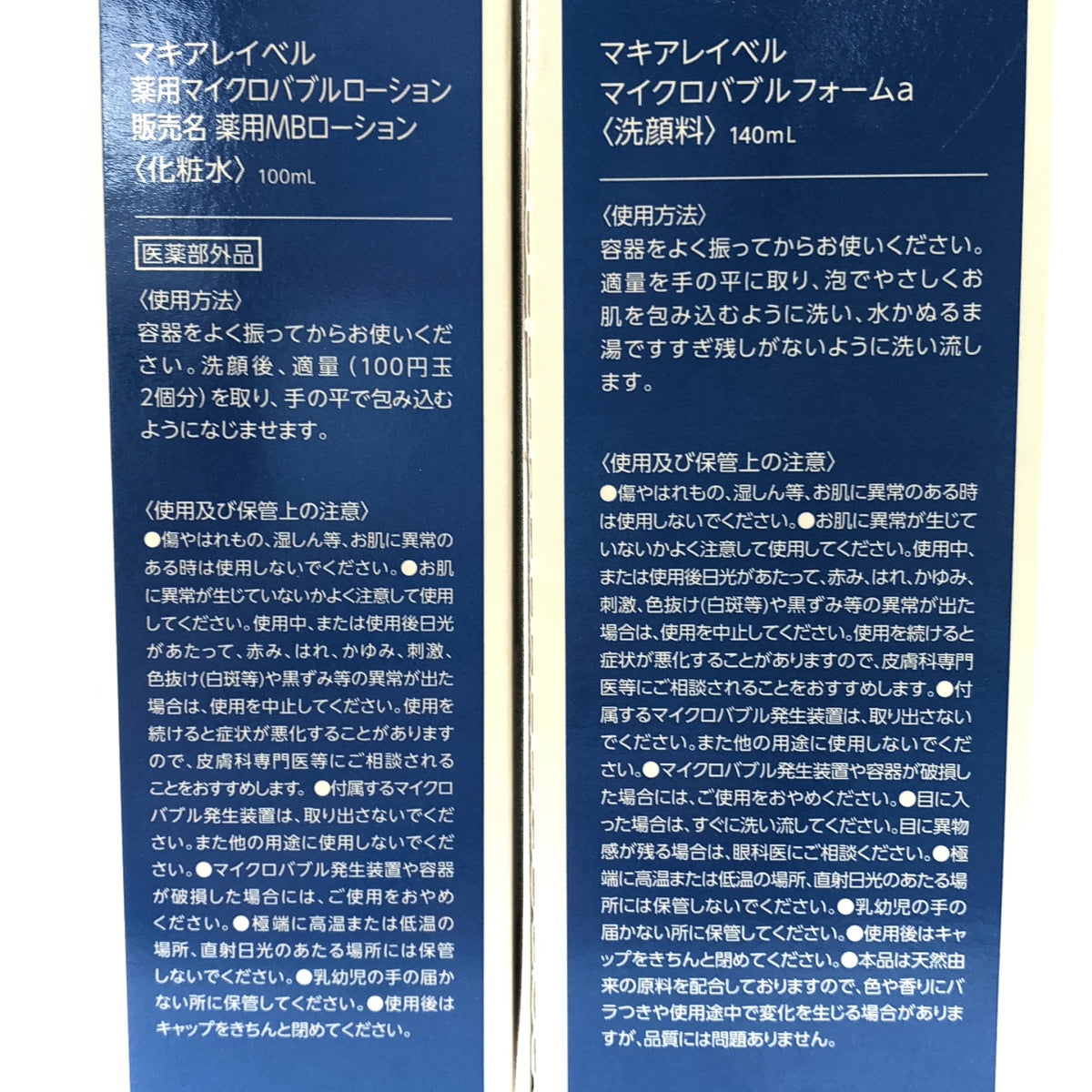 Z000 マキアレイベル マイクロバブルフォームa 140mL & 薬用マイクロバブルローション 100mL 2個セット　ラスト1点！