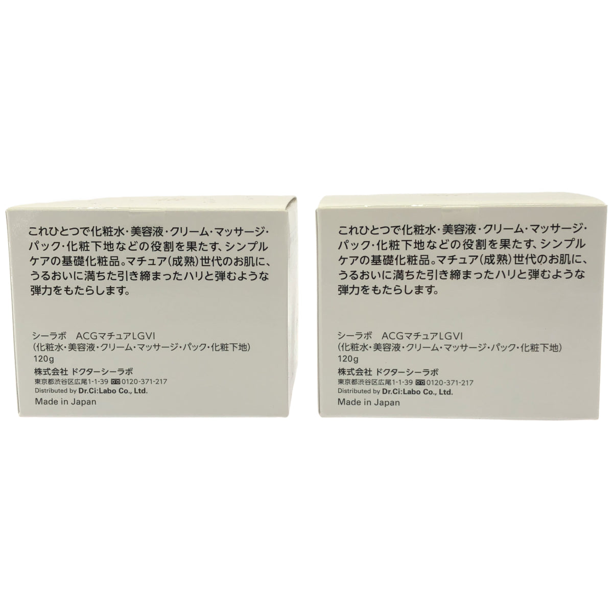 Z000 シーラボ ACG マチュア LGVI 120g 計2個セット　ラスト1点！