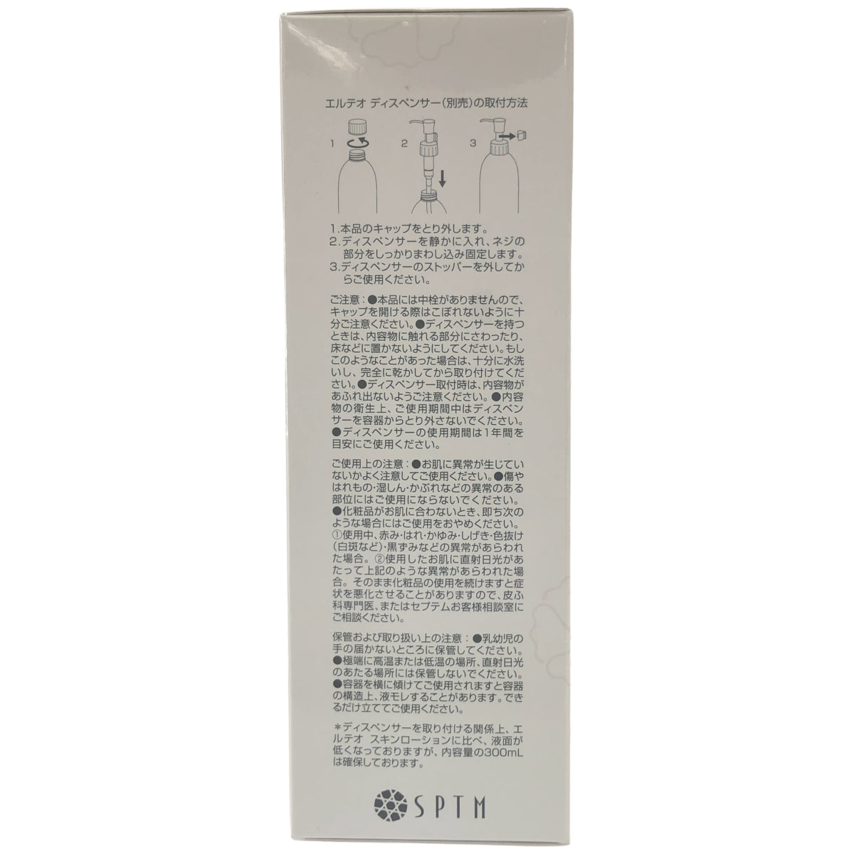Z000 エルテオ オイルクレンザー 300ml レフィル　ラスト1点！