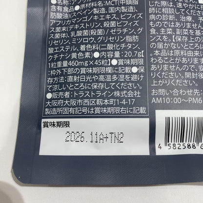 CA30 K キラーバーナー2 キラーバーナーII ダイエット エラグ酸 サプリメント 倖田來未 プロデュース 45粒●賞味期限：2026/11～