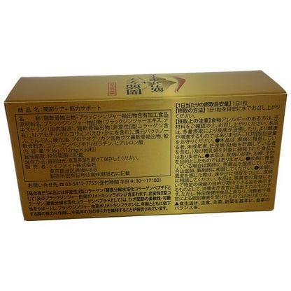 C555 こつみつゴールド 関節ケア＋筋力サポート 30粒●賞味期限：2027/04.24～