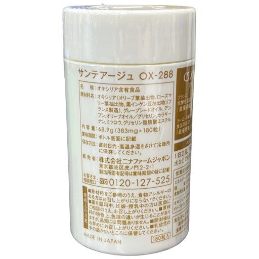 C54A SanteAge サンテアージュ OX-288 180粒 ●賞味期限：2027/12～