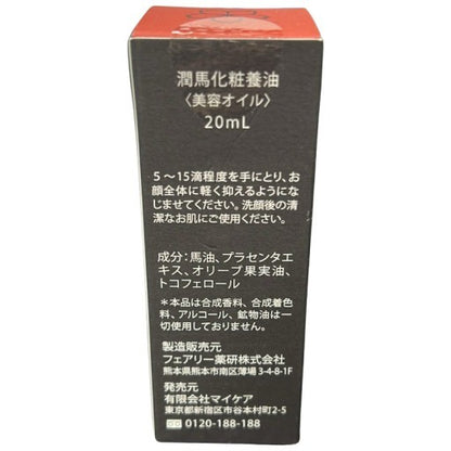 C317 潤潤馬化粧養油 KUMAMOTO 美容オイル 20ml