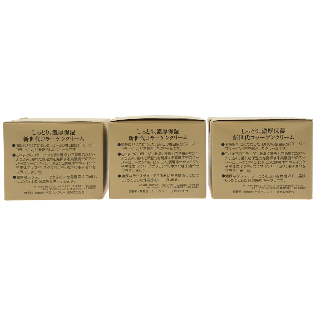Z000 DHCスパコラクリーム 50g 計３個セット　ラスト1点！