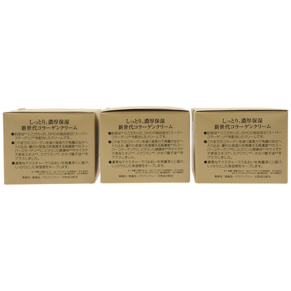 Z000 DHCスパコラクリーム 50g 計３個セット　ラスト1点！