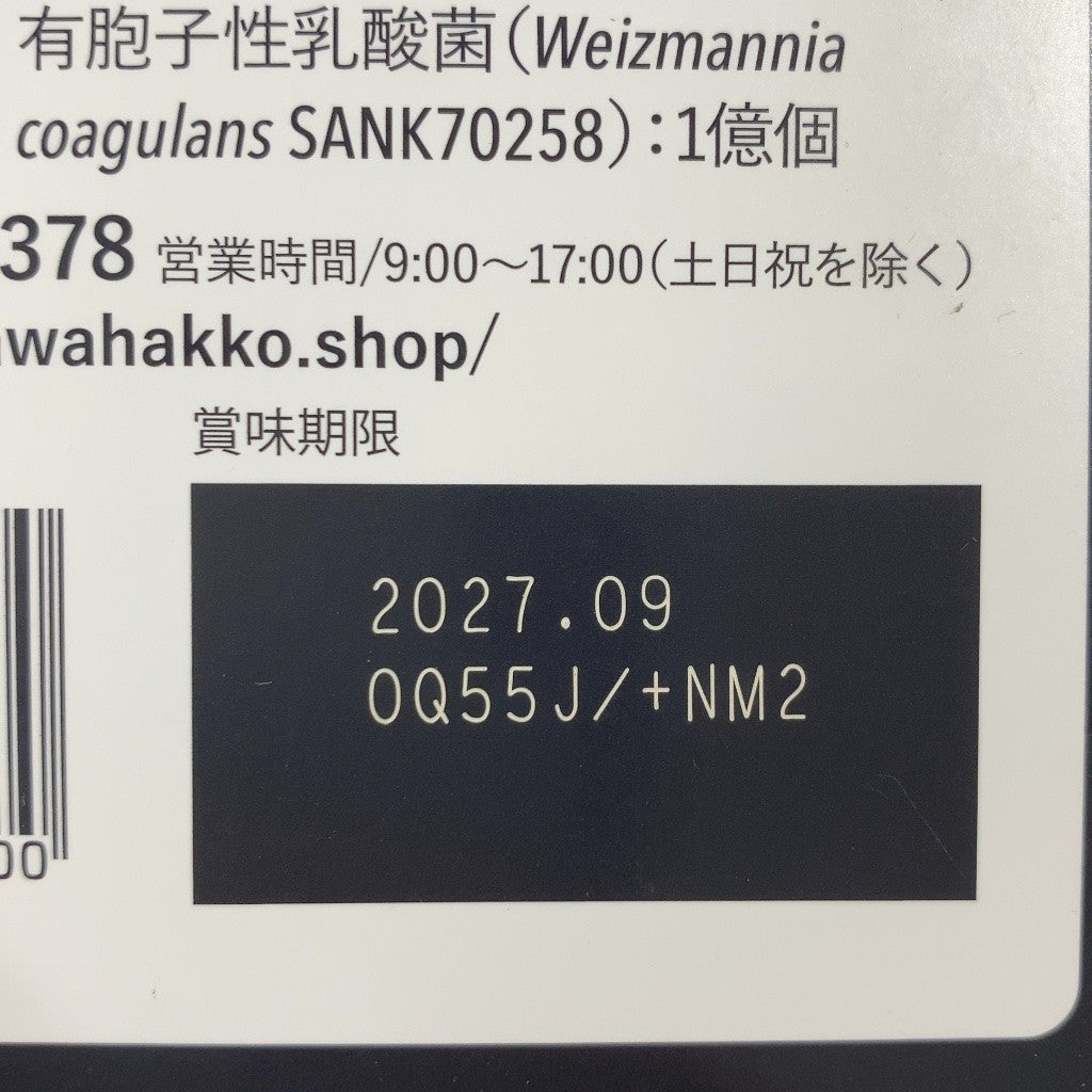 CX22 K みなわ発酵 爽軽青汁 (3g×30袋) 90g ●賞味期限：2027/09～
