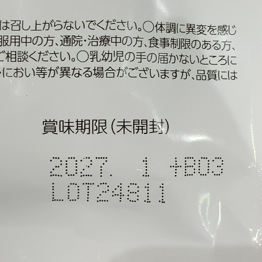 CA04 K uka　NICORIO　穀物麹加工食品　93粒　2袋セット●賞味期限：2027/01〜