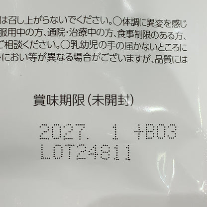 CA04 K uka　NICORIO　穀物麹加工食品　93粒　2袋セット●賞味期限：2027/01〜
