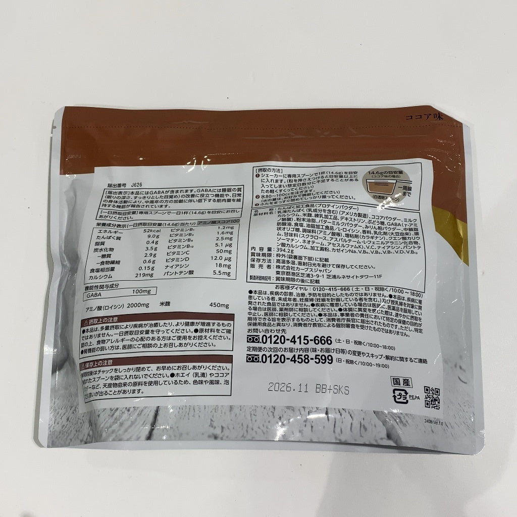 C802 カーブス ウルトラプロテイン ココア味 27食分 394.2g●賞味期限：2026/11～