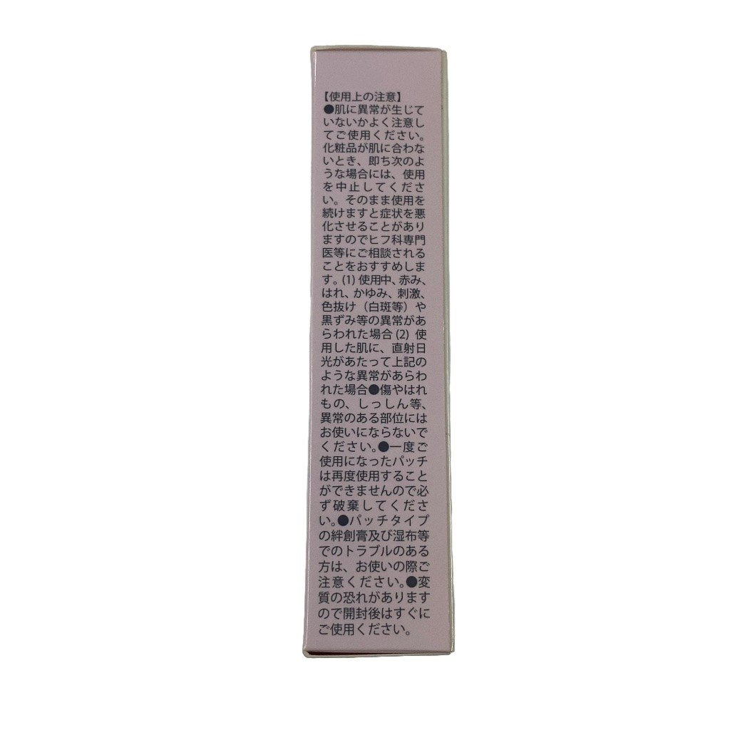 【訳あり特価】CY37 K 北の快適工房　ミケンディープパッチ　8袋 2個セット