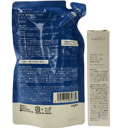Z000 マキアレイベル 薬用マイクロバブルローション 100mL & スムースカバーベースb 20g プロテクトバリアリッチc 50g 計3個セット　ラスト1点！