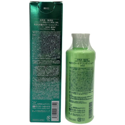 Z000 利尻 炭酸カラーシャンプー 180g & カラーケアコンディショナー 200ml 2個セット　ラスト1点！
