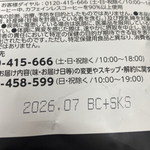 C899 カーブス ヘルシービューティー ミルクコーヒー味 30食分 324g ●賞味期限：2026/07～