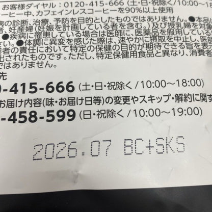 C899 カーブス ヘルシービューティー ミルクコーヒー味 30食分 324g ●賞味期限：2026/07～