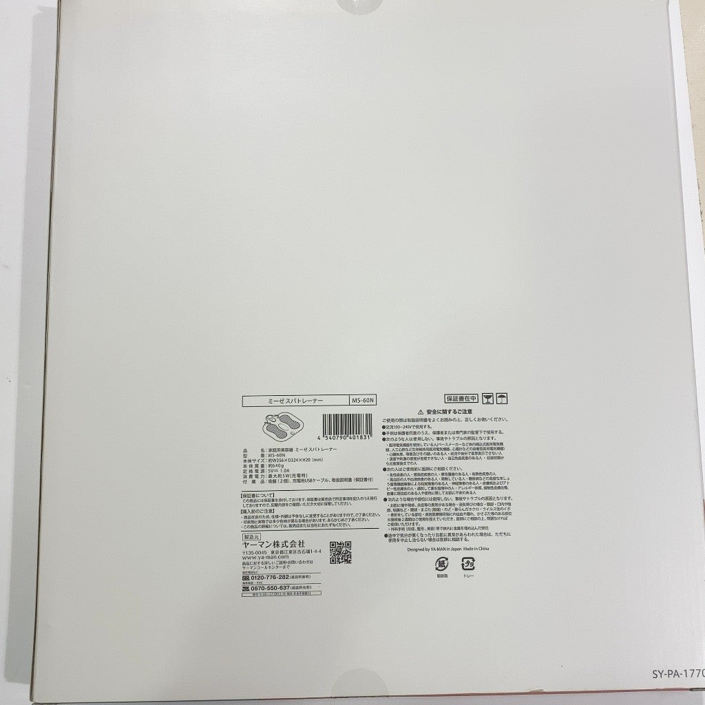C9A1 D ■ヤーマン(YA-MAN) myse(ミーゼ)  ヒップリフトEMS機器 MS-60N スパトレーナー トレーニング MS60N