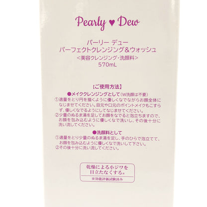 Z000 Pearly Dew パーリーデュー パーフェクト クレンジング&ウォッシュ 570ml　ラスト1点！