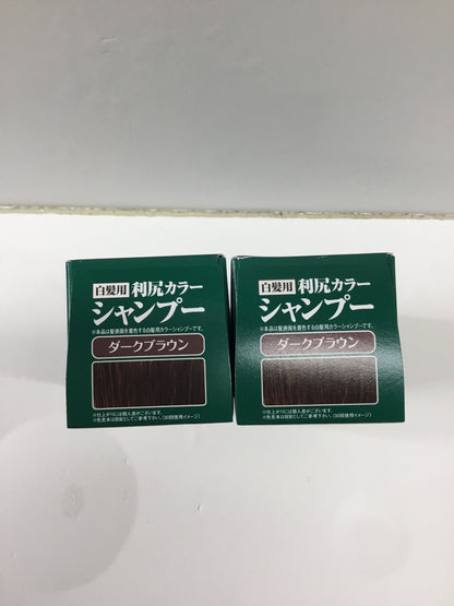 C260 利尻 カラーシャンプーA 白髪用  ノンシリコーン ダークブラウン 200ml 2個セット