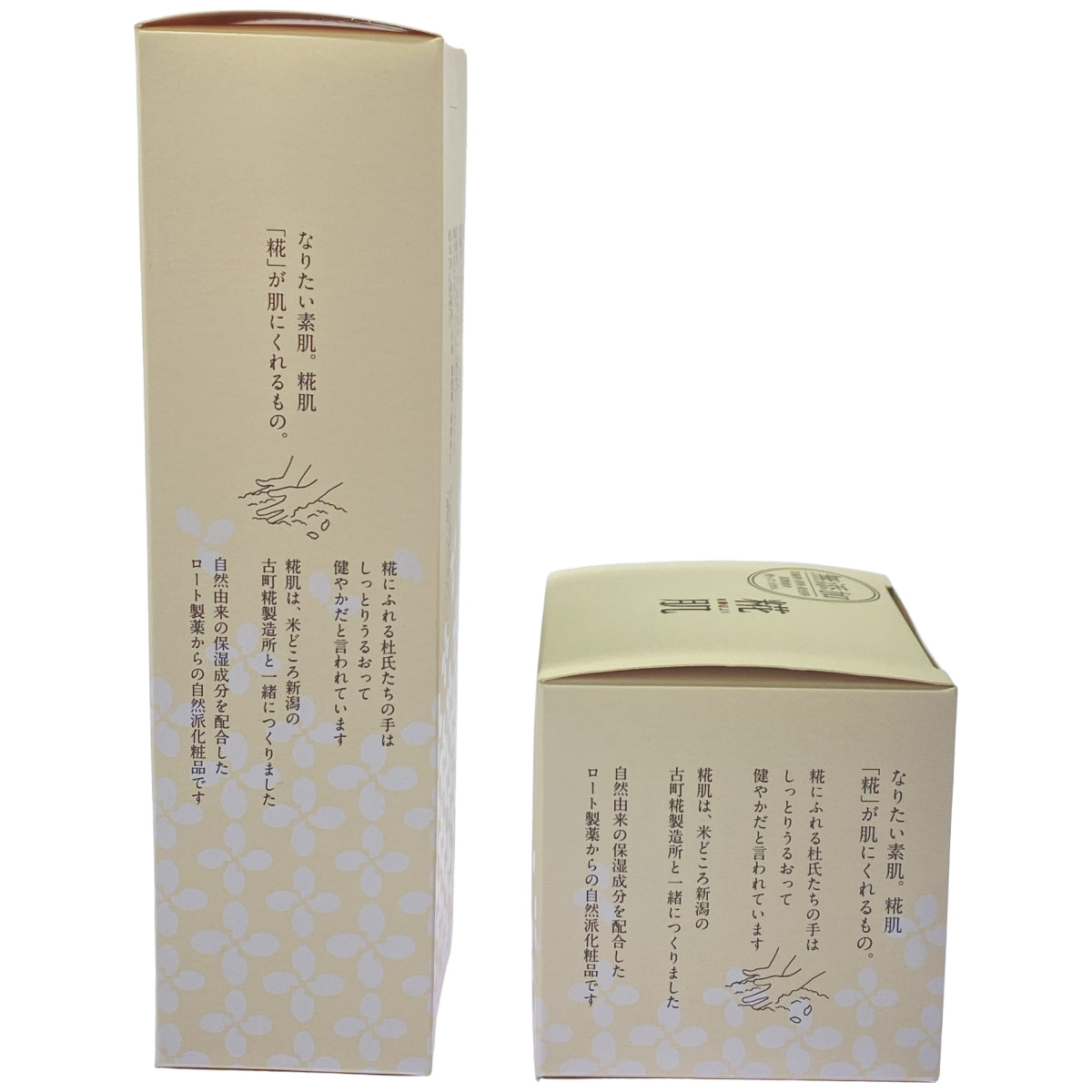 Z000 糀肌 けしょうすい 140mL & くりーむ 50g 2個セット