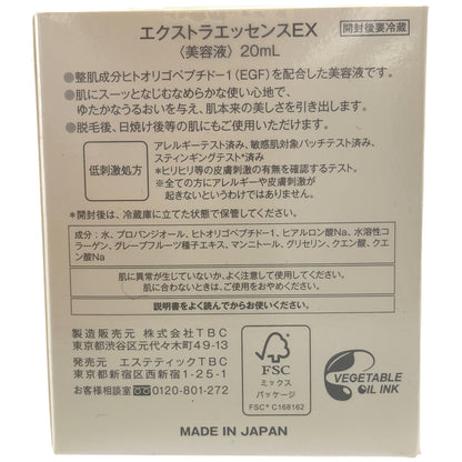 Z000 TBC エクストラエッセンスEX 60mL 2本 & 20mL 計3本セット　ラスト1点！