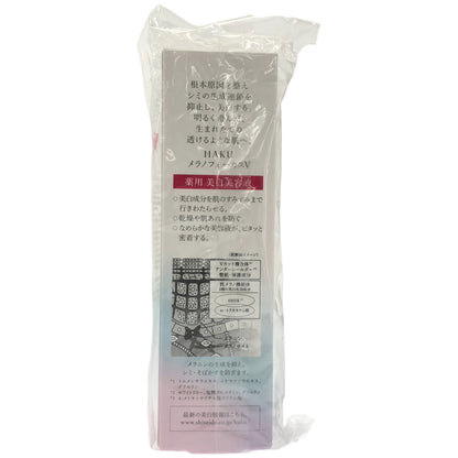 Z000 HAKU メラノフォーカスV 薬用美白美容液  45g　ラスト1点！
