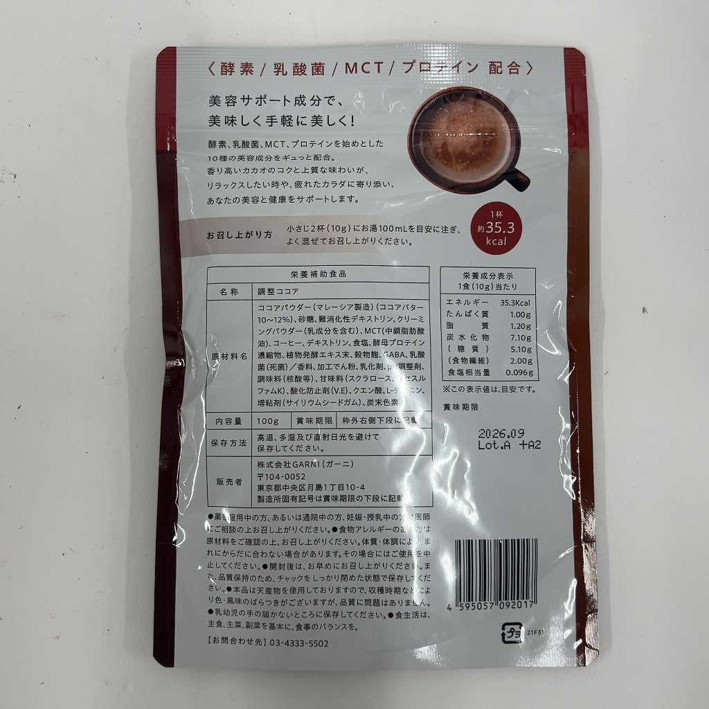 CS92 ★ GRACELL COCOA グレイセル ウェルネスココア 美容 MCT 酵素 乳酸菌 100g 10袋セット●賞味期限：2026/09～【3】
