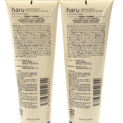 Z000 haru デリ・レシピトリートメント 250g 計３個セット　ラスト1点！