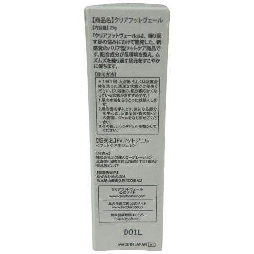 CC86 K 北の快適工房 クリアフットヴェール 25ｇ