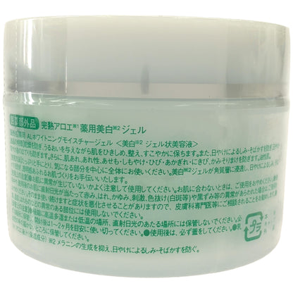 Z000 完熟アロエ 薬用美白ジェル 100g　ラスト1点！