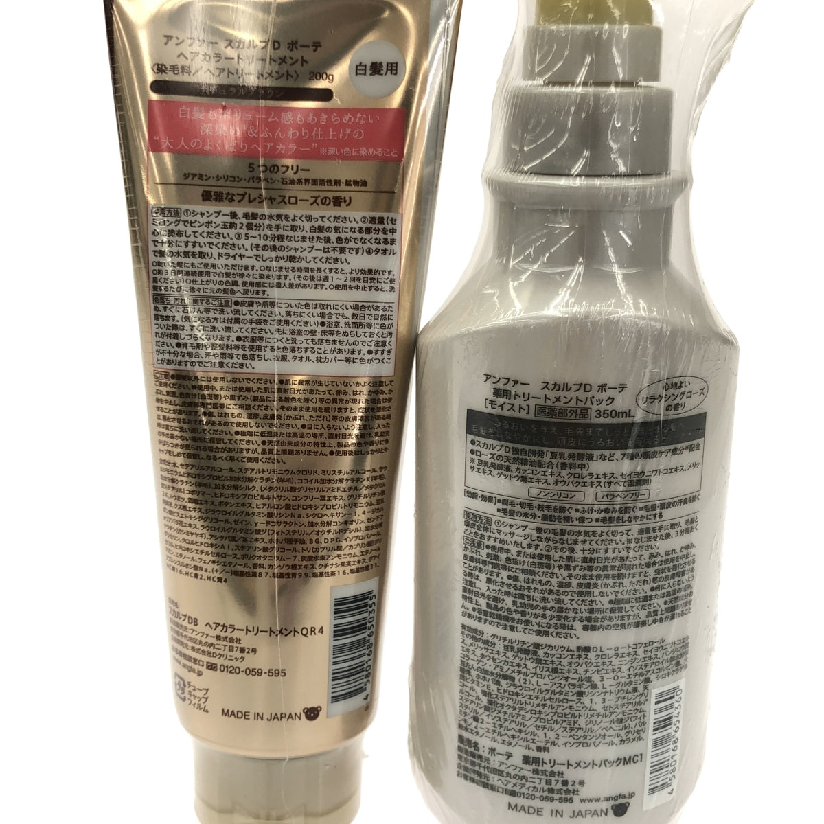 Z000 アンファー スカルプD ボーテトリートメントパック 350mL& ヘアカラートリートメント 200g &ヘアカラー手袋 3個セット