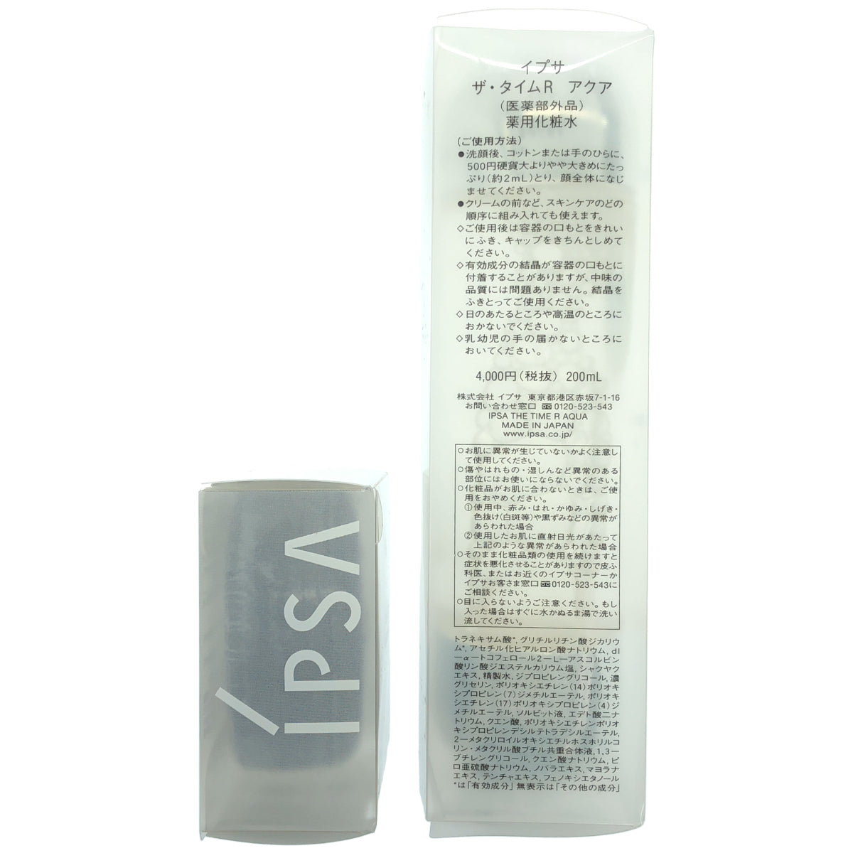 Z000 イプサ ザ・タイムR アクア 200mL & クレンジング マリンケイク 100g 2点セット　ラスト1点！