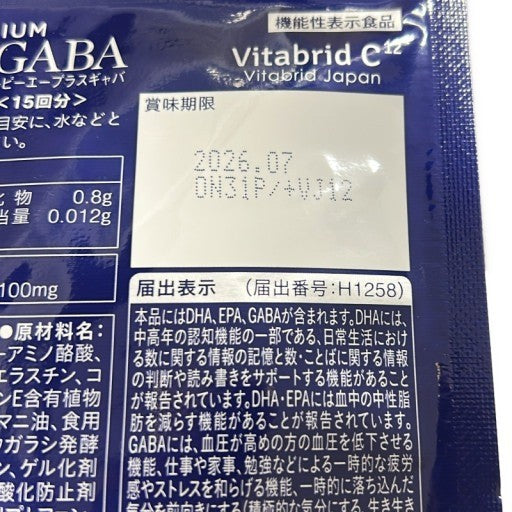 CA20 K ビタブリッドジャパン　ジャパンプレミアムDHA＆EPA＋GABA　150粒入●賞味期限：2026/07～