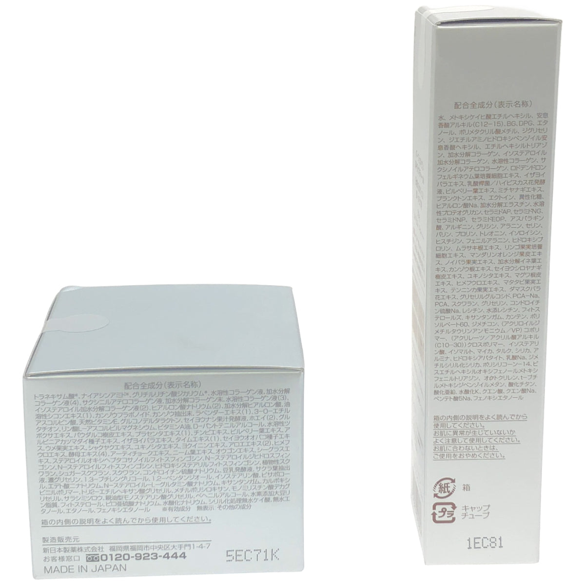 Z000 パーフェクトワン SP モイスチャーUV 50g & 薬用ホワイトニングジェル 75g 2個セット　ラスト1点！