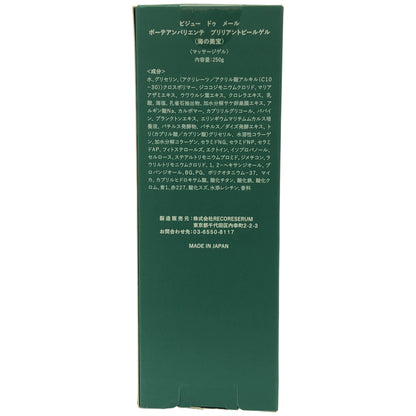 Z000 ビジュー ドゥ メール  ボーテアンバリエンテ ブリリアントピールジェル 内容量 250g　ラスト1点！