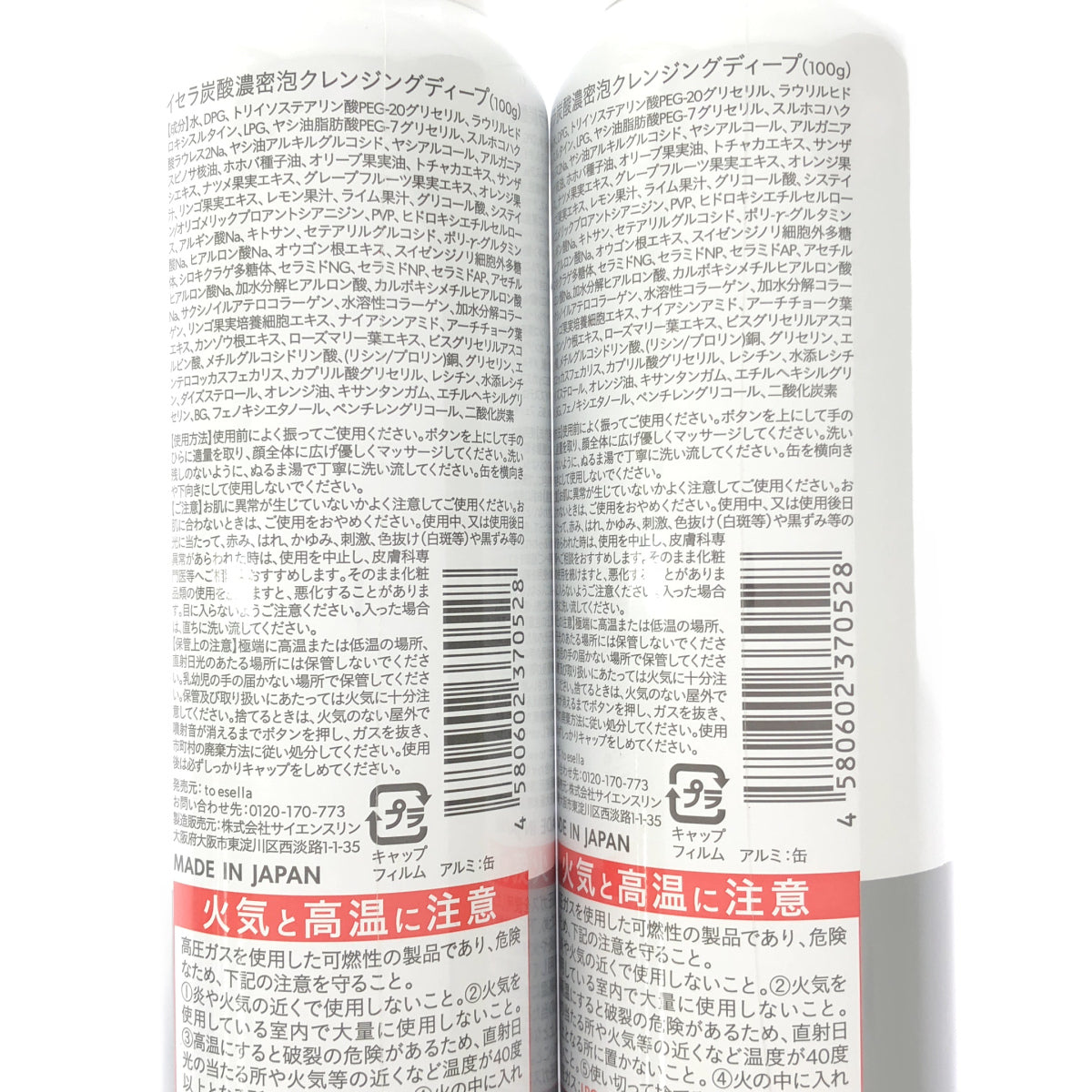 Z000 イセラ 炭酸濃密泡クレンジングディープ 100g 2本セット　ラスト1点！