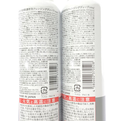Z000 イセラ 炭酸濃密泡クレンジングディープ 100g 2本セット　ラスト1点！