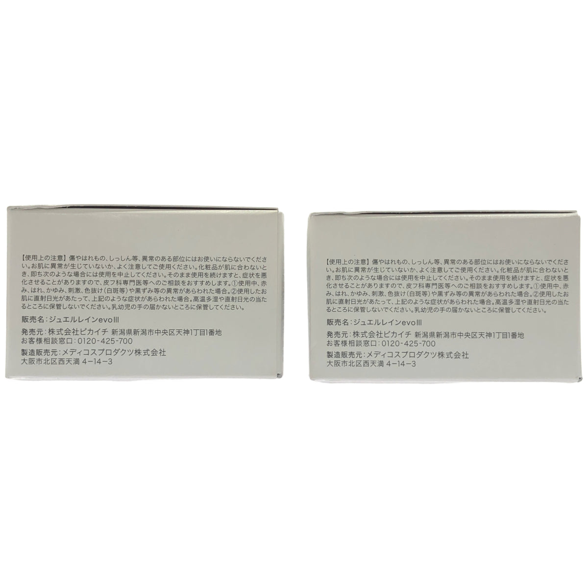 Z000 ジュエルレイン ACボディジェル 60g 計2個セット　ラスト1点！