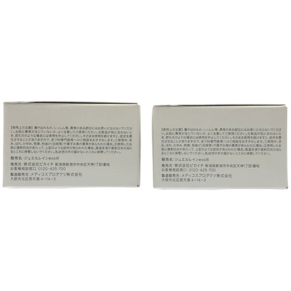 Z000 ジュエルレイン ACボディジェル 60g 計2個セット　ラスト1点！