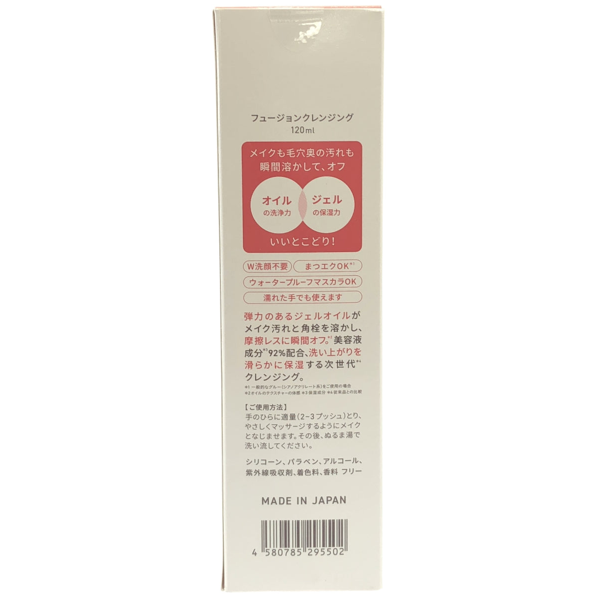 Z000 フュージョンクレンジング 120ml　ラスト1点！