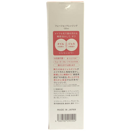 Z000 フュージョンクレンジング 120ml　ラスト1点！